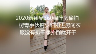 极品绿帽之我的淫荡人妻▌丽江夫妻▌遇见单男大肉棒异常兴奋 前后夹击肏穴爆口 淫乱性爱