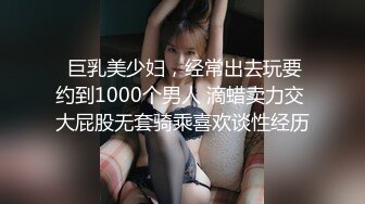 《极品反差??露脸大学生》坑前女友 有偿私拍！各种在校高颜反差婊美眉不雅自拍~紫薇啪啪自毁形象越美越闷骚