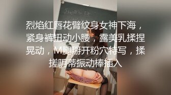 烈焰红唇花臂纹身女神下海，紧身裤扭动小腰，露美乳揉捏晃动，M腿掰开粉穴特写，揉搓阴蒂振动棒插入