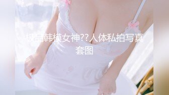 大圈高端,36E豪乳极品,继续第二炮