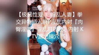 7/9最新 迷玩久旱逢甘霖房东女儿居然被操喷很多水口爆只为美白VIP1196