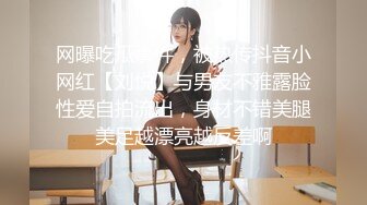 看完肿瘤君，后入美臀炮友