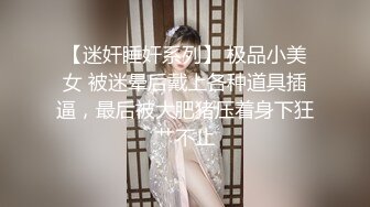 【新片速遞】 ⚫️⚫️【11月无水印福利】原版高价订购，潮汕DOM绿帽调教大神【50度先生】全集③，圣水3P调教各种羞辱M贱母狗