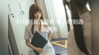 【AI换脸视频】刘涛 性感人妻勾引维修工做爱