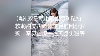 【瘦猴先生探花】泡良佳作美甲小姐姐相伴，沙发抽插，偷拍湿漉漉的鲍鱼有白浆