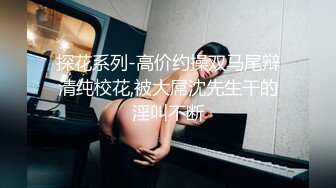 一代探花约炮大神【肌肉佬探花】震撼回归约炮极品身材超靓网红美女年后首炮 漂亮纹身超野