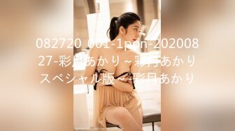 082720_001-1pon-20200827-彩月あかり～彩月あかりスペシャル版～-彩月あかり