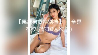 【新片速遞 】  骚熟女带着小姑娘玩群P，小骚逼看着好几个大鸡巴有点怕怕啊，口交大鸡巴各种体位爆草抽插，揉奶玩逼有激情