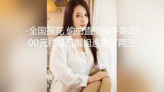 后入18岁白嫩可爱高三妹子，一不小心弄疼了