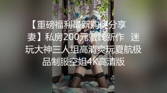  开发探索，精挑细选，专攻高颜值，极品车模，大长腿女神，这一场又是大获全胜