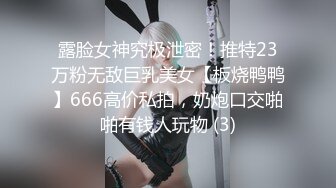 STP33414 刚满19岁正宗邻家女神下海打炮了！简直美炸了【卡卡曦】无套啪啪，圆脸蛋好可爱清纯 胶原蛋白满满，被操太猛 要哭鼻子了