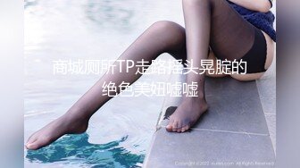 邪恶三人组下药迷翻黑丝美女同事轮流爆插她的大肥B2 (1)