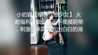 超高质量美女！颜值身材堪称完美！无毛美穴奶子超粉嫩，黑白丝袜纤细美腿