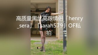 星空传媒 XKG-010 黑丝诱惑年轻女教师▌美嘉 ▌