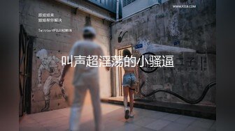 【新片速遞】2024年，【乘务员妹妹】，高价密码房一场，G奶00后，纯天然美胸，一根大黑牛把自己玩得抽搐喷浆