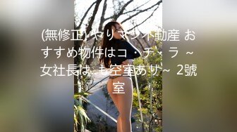 709ENDS-132 素人女子 アイラ(仮) ①