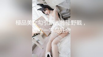 【肥猫探花】新人泡良人妻出轨，白嫩风骚，在床上一副要榨干男人的样子