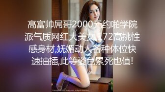 LO包臀裙 黑丝 高跟 反差婊眼镜娘女教师『柚子猫』 家教补课被大鸡巴学生 操到叫爸爸，趴在桌子上翘起美臀后入