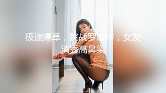 PUA大神成功拿下合租的漂亮女室友⭐开始拒绝了一阵但是被我的爱抚和前戏⭐然后就开始自由进出了