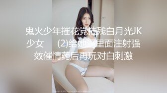 【新片速遞】   绿油油大草原女朋友❤️舍身战单男,亲眼看着她被别人艹，比自己艹她更加刺激过瘾❤️爽死了！