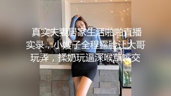 甜美小姐姐带长相清纯闺蜜一起双人秀，情趣女仆装掰穴特写，互相揉捏奶子，黑色网袜毛毛浓密，玻璃棒抽插