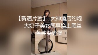 《贵在真实反差淫妻》露脸才是王道！推特网黄淫乱骚妻【吴小仙儿】私拍，绿帽癖老公找单男3P性爱内射露出相当精彩 (10)