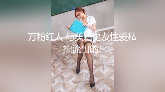 ★☆《玲珑小脚❤️诱惑丝足》★☆二次元妹妹温柔鞋交足交 脚底开洞 解锁新姿势咯 线下约了个小弟弟 给他足交 我工作认真吗？