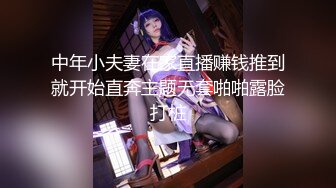 【国产AV首发极品女神】天美传媒新作TMW110《透明人电车痴汉偷上萝莉学生妹》无套爆操强制口爆