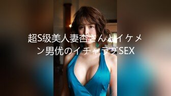 超S级美人妻杏さんとイケメン男优のイチャラブSEX