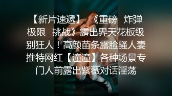 娇小可爱模特女友，笑起来真甜，被男友掰穴