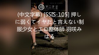 紅斯燈影像傳媒 RS043 巨棒硬上人妖小姐姐 黃夢夢