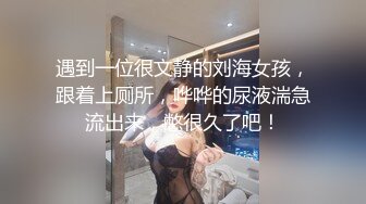 饭店认识的年轻女孩勾引她上床做爱问我爽不爽,国语对话