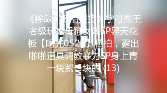 清纯妹子网上兼职电报群收费福利超漂亮的校园反差婊 (6)