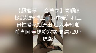 【网曝热门事件高能群P】成都闷骚人妻被调教开发群P泄露刮完毛的嫩逼酒后操起来更舒服 首次4P狂操 高清720P原版