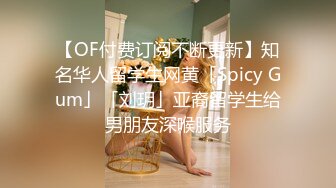 Mosaic 美女模特欧比短短20秒让眼镜哥连射两发