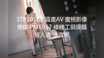 STP29378 色控PH-084地方爸爸需要女兒