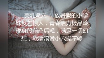 苗条妹子白嫩粉木耳戴套男上姿势狂插肛门，前面用道具，前后双插