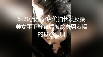 【新片速遞】【無水印---超清新片速遞】2021.7.3，【张先生探花】，极品少妇，肤白穴粉，对着鲍鱼一通狂舔，风情万种