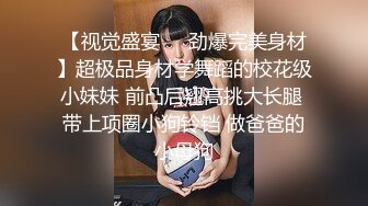 【双女闺蜜共操一男】【1】挨边上位骑乘摸逼后入