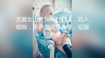 性视界传媒 QDYP006 约啪妹妹陪你加班 STACY