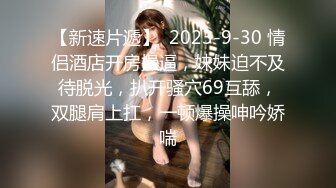 【新片速遞】清纯卡哇伊女神，完美的身材，挺拔的大奶，几个猛男轮流干，还有几个负责拍摄，妹子第一次当着这么多人面做，一直笑