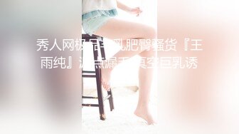 【重磅新人!】高颜值小辣妹，短裙制服长腿美乳白虎口活自慰，典型的小妖精，骚起来要了你的命！