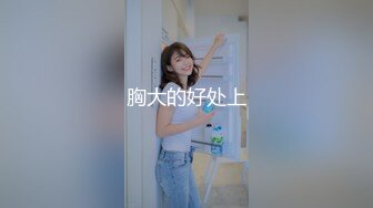 ✿尤物性感娇妻『北纬三十』分享娇妻，女朋友想要被满足但嘴上却说轻点，还好被我识破，只留后入女朋友娇喘连连