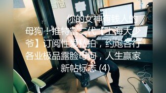 【新片速遞】万万没想到哇！这么清纯乖巧的的18岁漂亮学生妹，竟然是个小太妹 很粉嫩 反差极大，精神小妹的状态，和精神小伙啪啪 