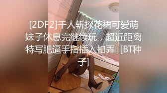 “肏我逼啊親愛的”對白精彩淫蕩嫖哥會所召個身材嬌小黑絲漂亮女技師人瘦..子大服務倒挺好的怎麼玩都行幹的嬌喘呻吟