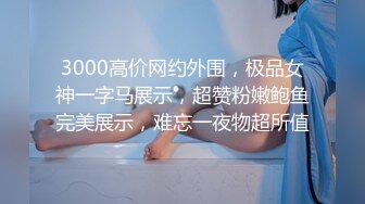 哈尔滨，开学季约大屁股骚学妹后入