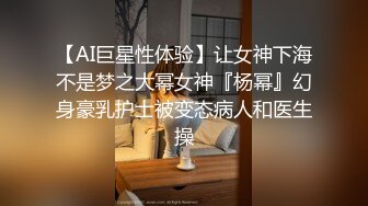 售价1200元魔鬼身材模特潘娇娇乳夹 自慰骚话 超级大奶子 无毛B清晰 (1)