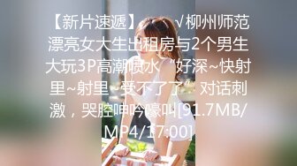 【新片速遞】  ♈♈♈【真实MJ】，国外眼镜哥系列，迷J红衣纹身女W25完整版，近2小时，极品粉嫩鲍鱼，肆意玩弄，高清无水印原档[2.82G/MP4/01:54:59]