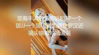 国产麻豆AV 皇家华人 天美传媒 TM0036 老婆卖身缓债-下 终于还清债务了，老婆的身体却不满足 伊靖瑶