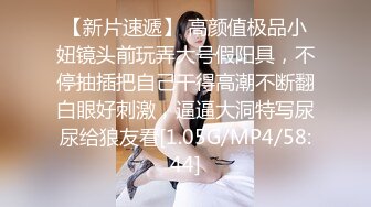 STP25663 ?催情淫物? 加拿大极品爆乳中国留学生 ▌小水水 ▌迷幻梦境蜜穴潮吹 镜像女上位羞耻骑乘 高潮颤挛狂喷淫汁浪液 VIP2209